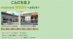 Desktop Screenshot of ch-wish.com
